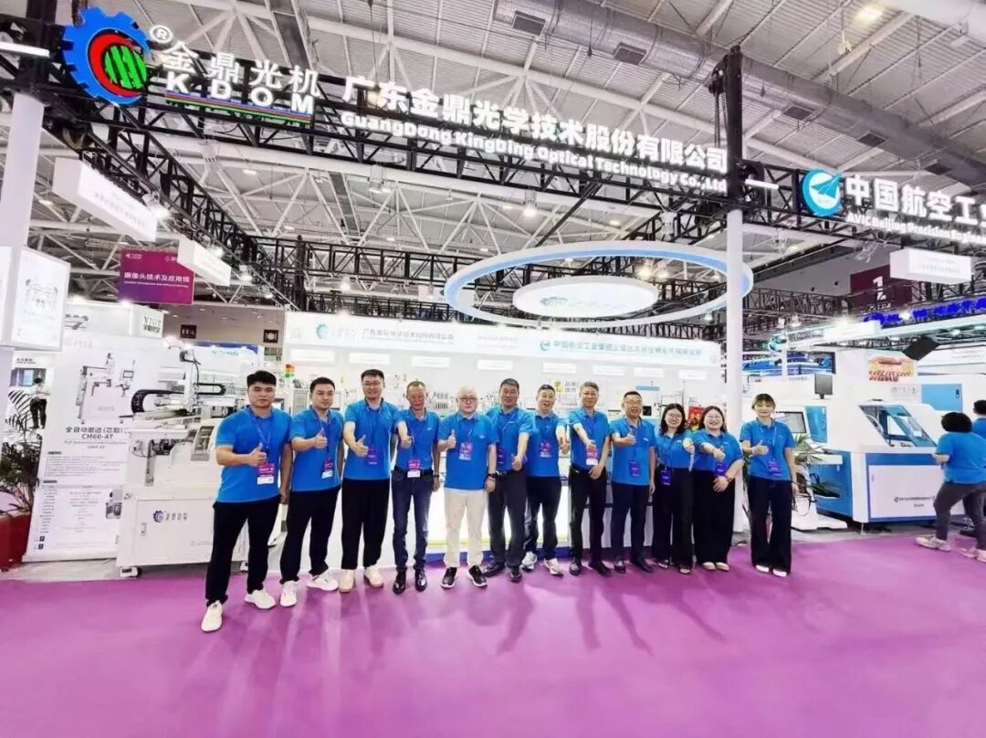 直擊光博會(huì) | 金鼎光學(xué)以創(chuàng)新產(chǎn)品引爆展會(huì)現(xiàn)場(chǎng)